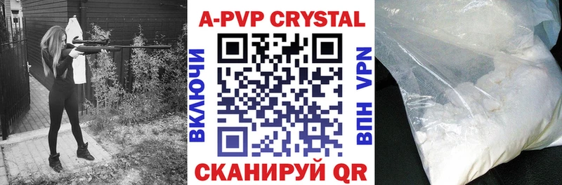 Купить закладки  Севастополь  A PVP VHQ