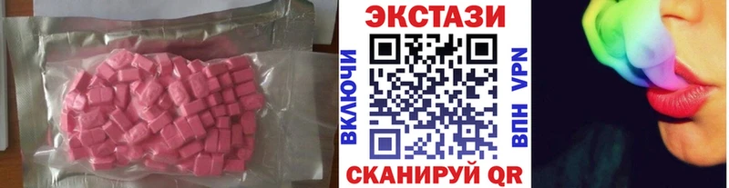 Купить где  Севастополь  Ecstasy Cube 