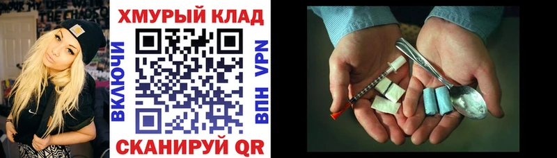 ГЕРОИН афганец  Купить  Севастополь 
