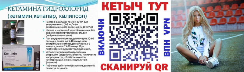 Купить где  Севастополь  КЕТАМИН ketamine 