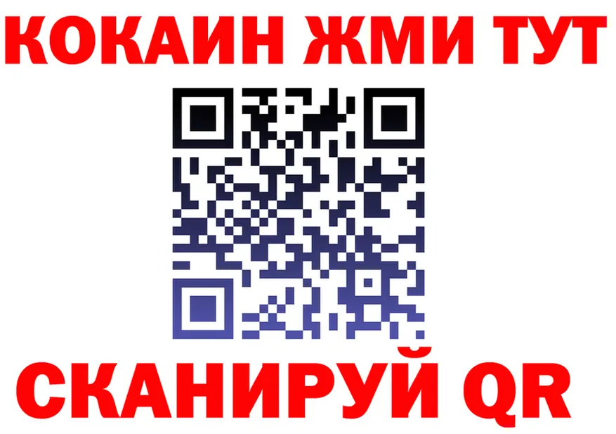 Кетамин VHQ рабочий сайт это OMG Севастополь