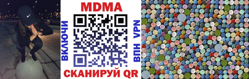 Купить  Севастополь  МДМА Molly 