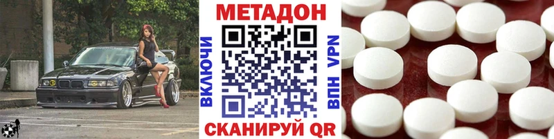 МЕТАДОН кристалл  Купить  Севастополь 